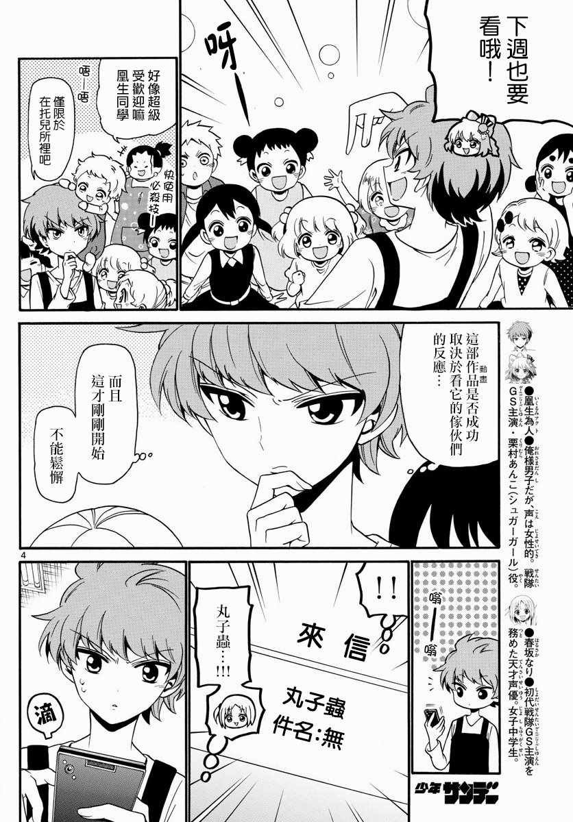 第125话