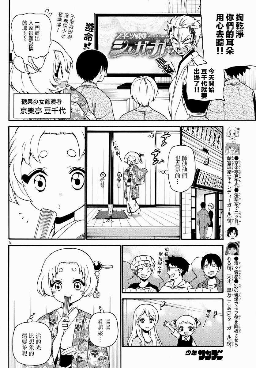第125话