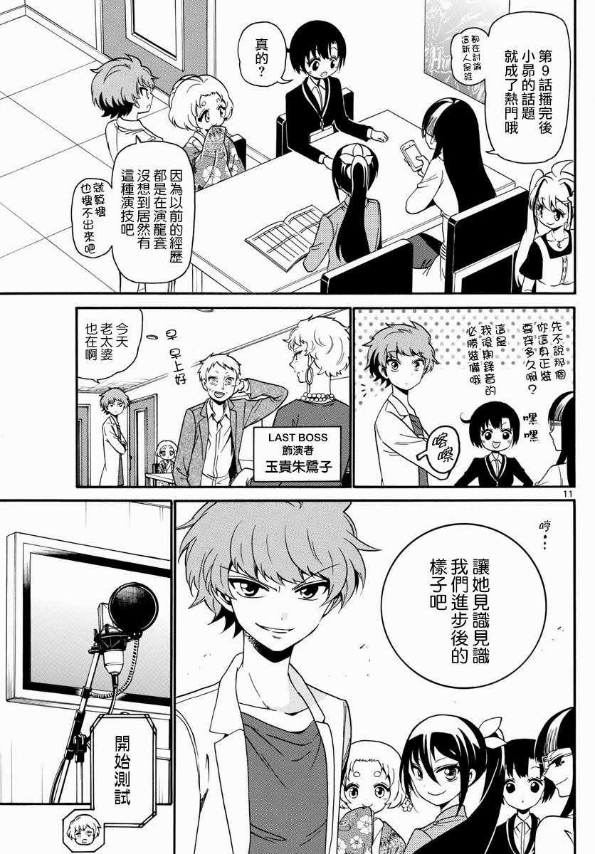 第125话