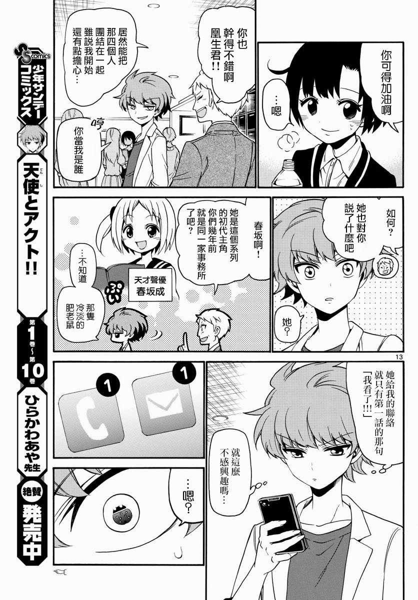 第125话