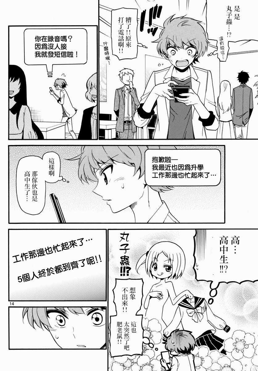 第125话