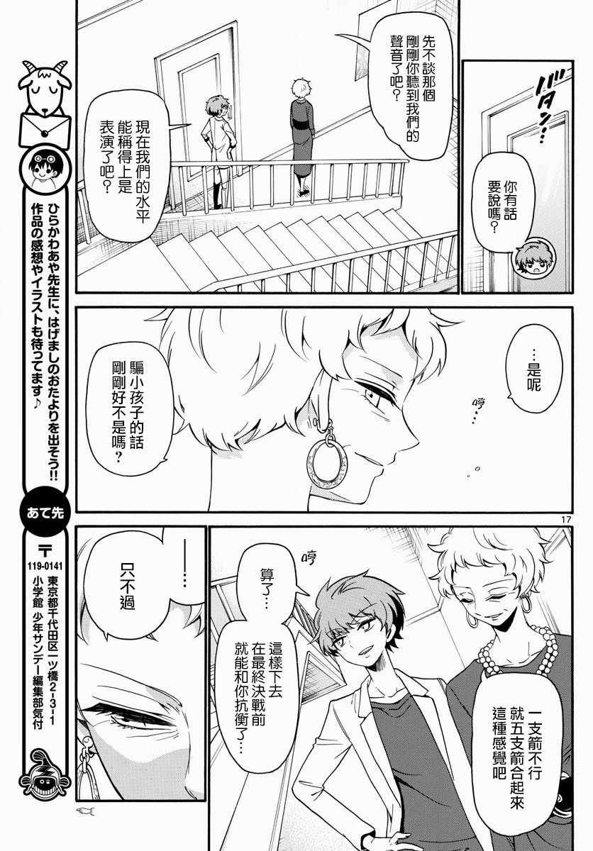 第125话