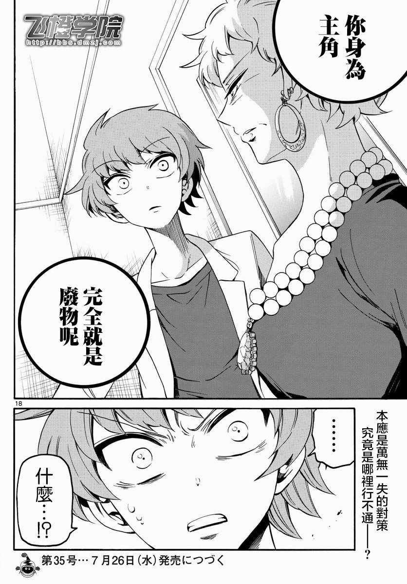 第125话