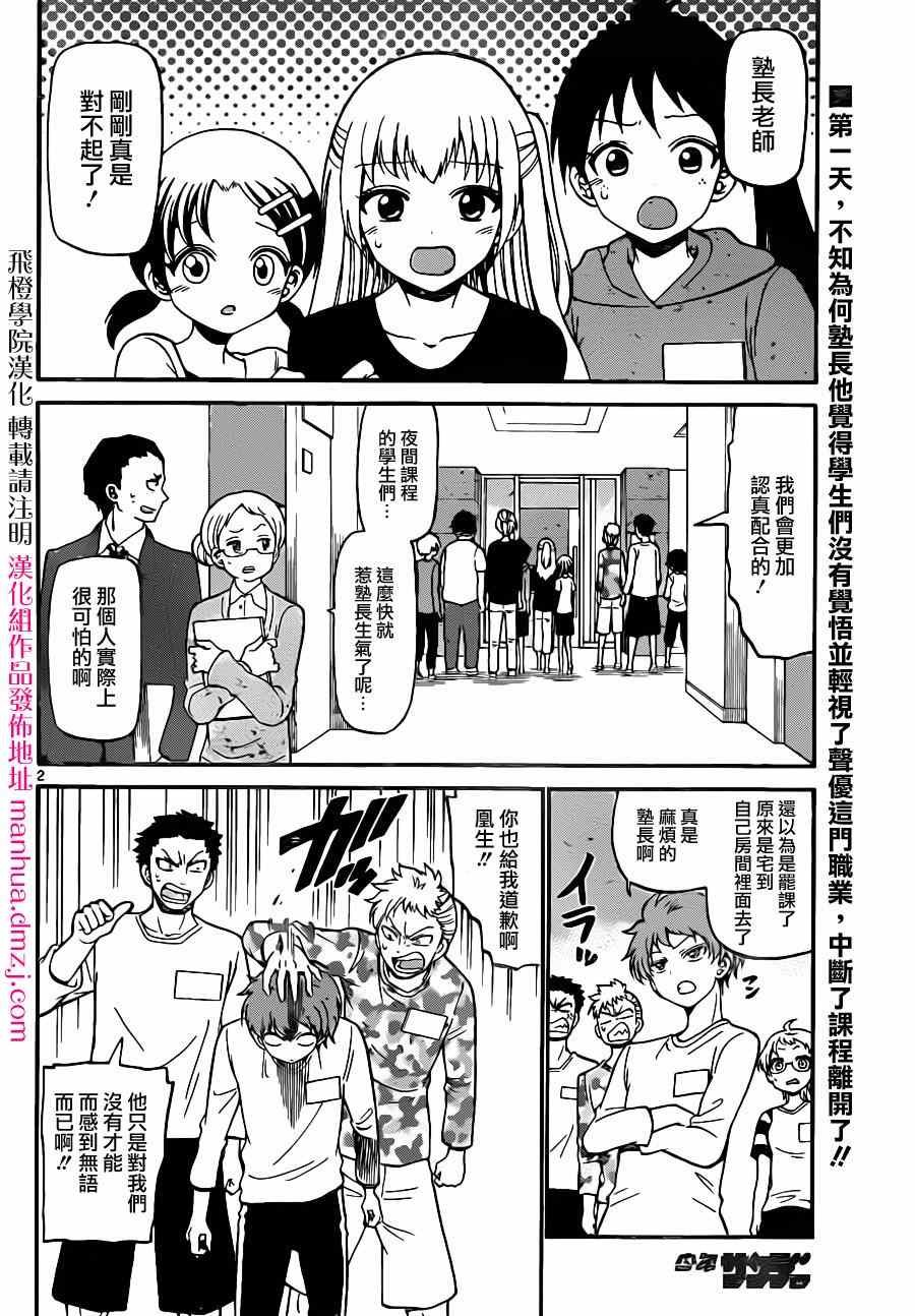 第13话