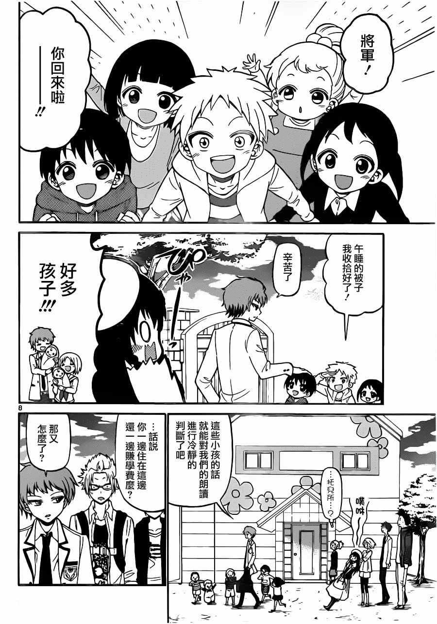 第13话