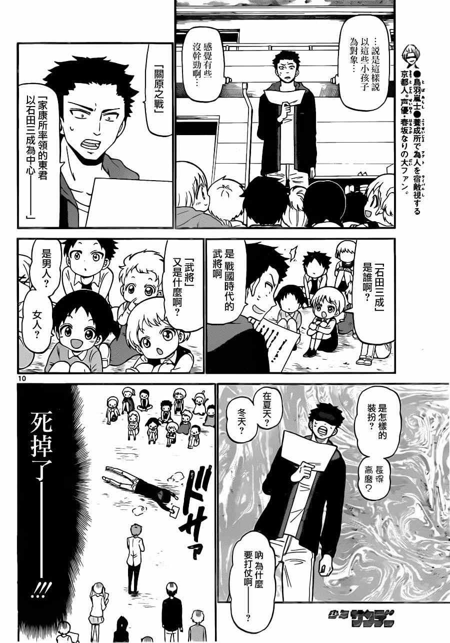 第13话