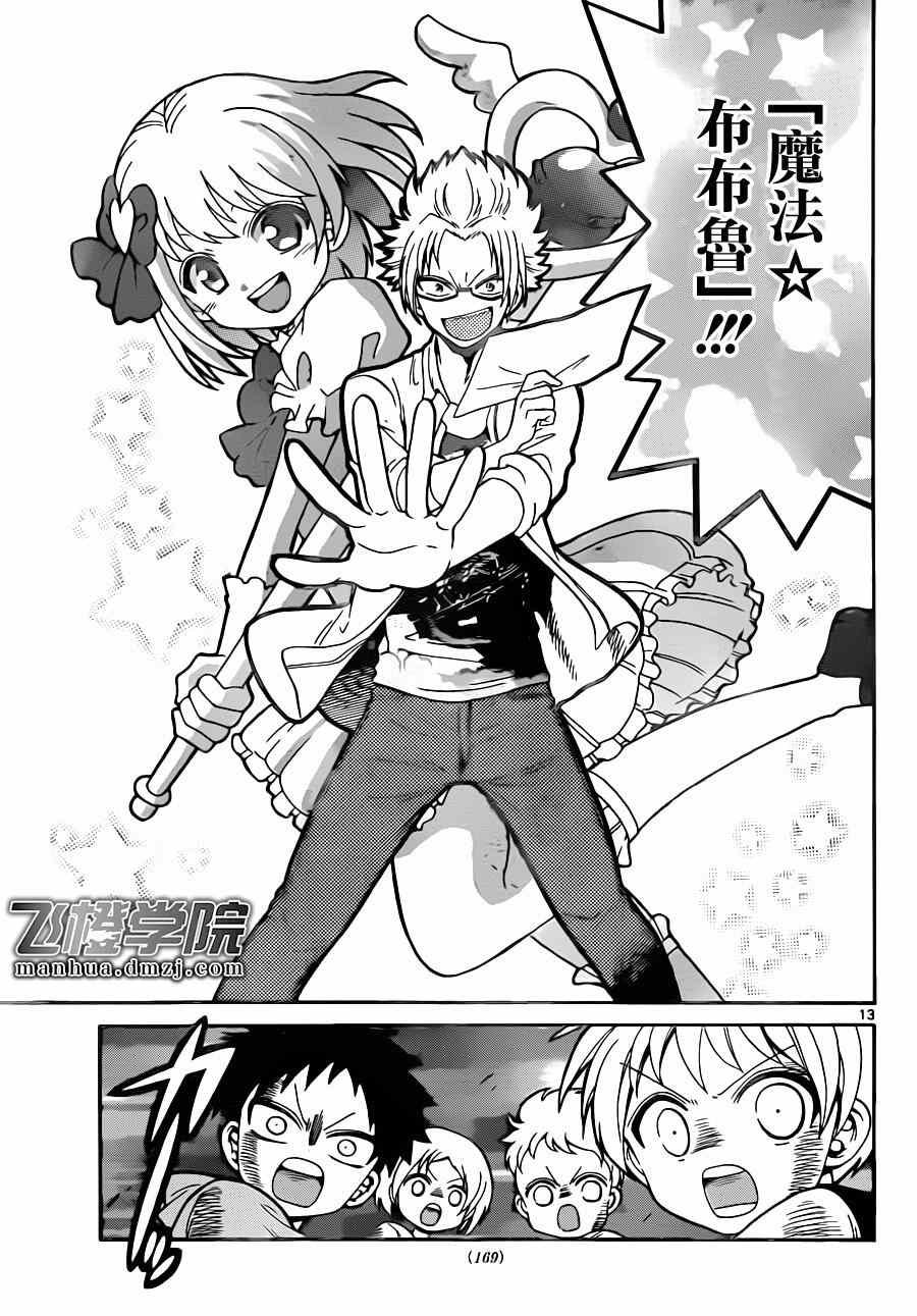 第13话