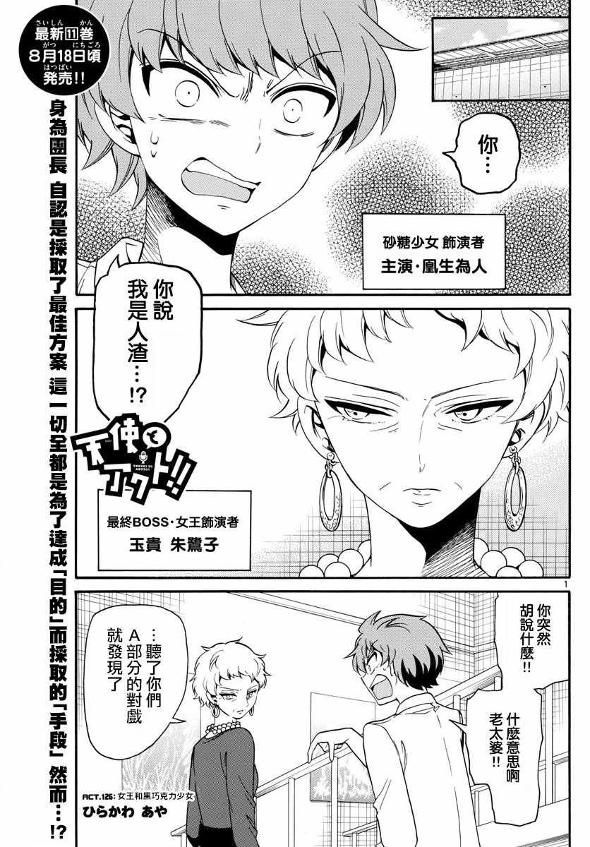 第126话