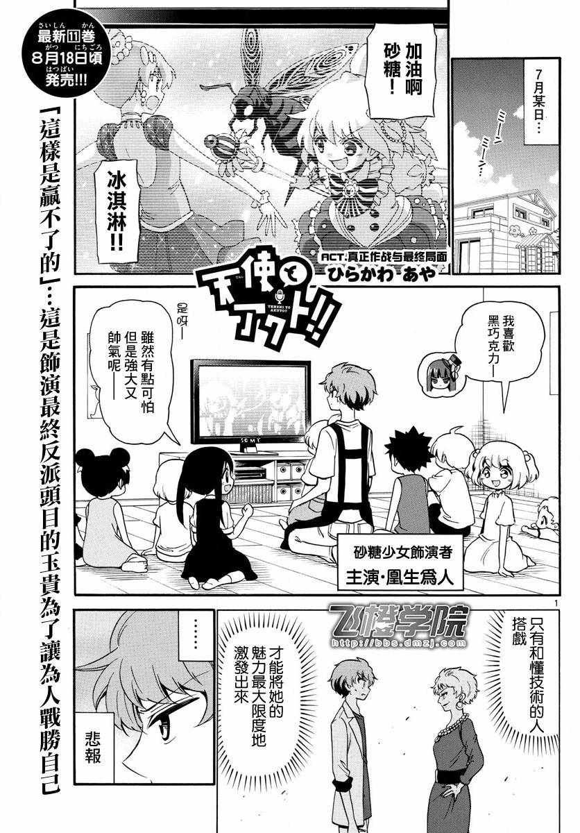 第127话