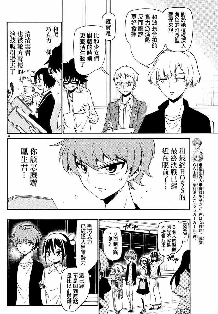 第127话