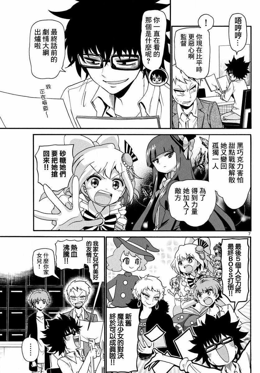 第127话