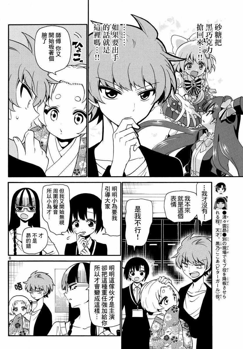第127话