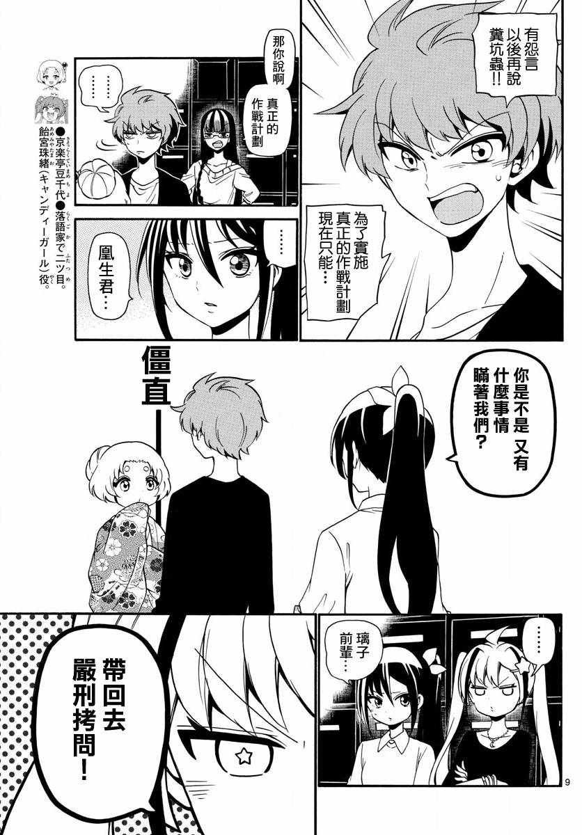 第127话