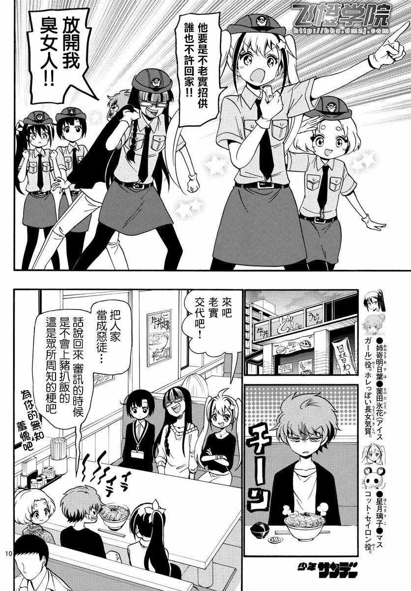 第127话