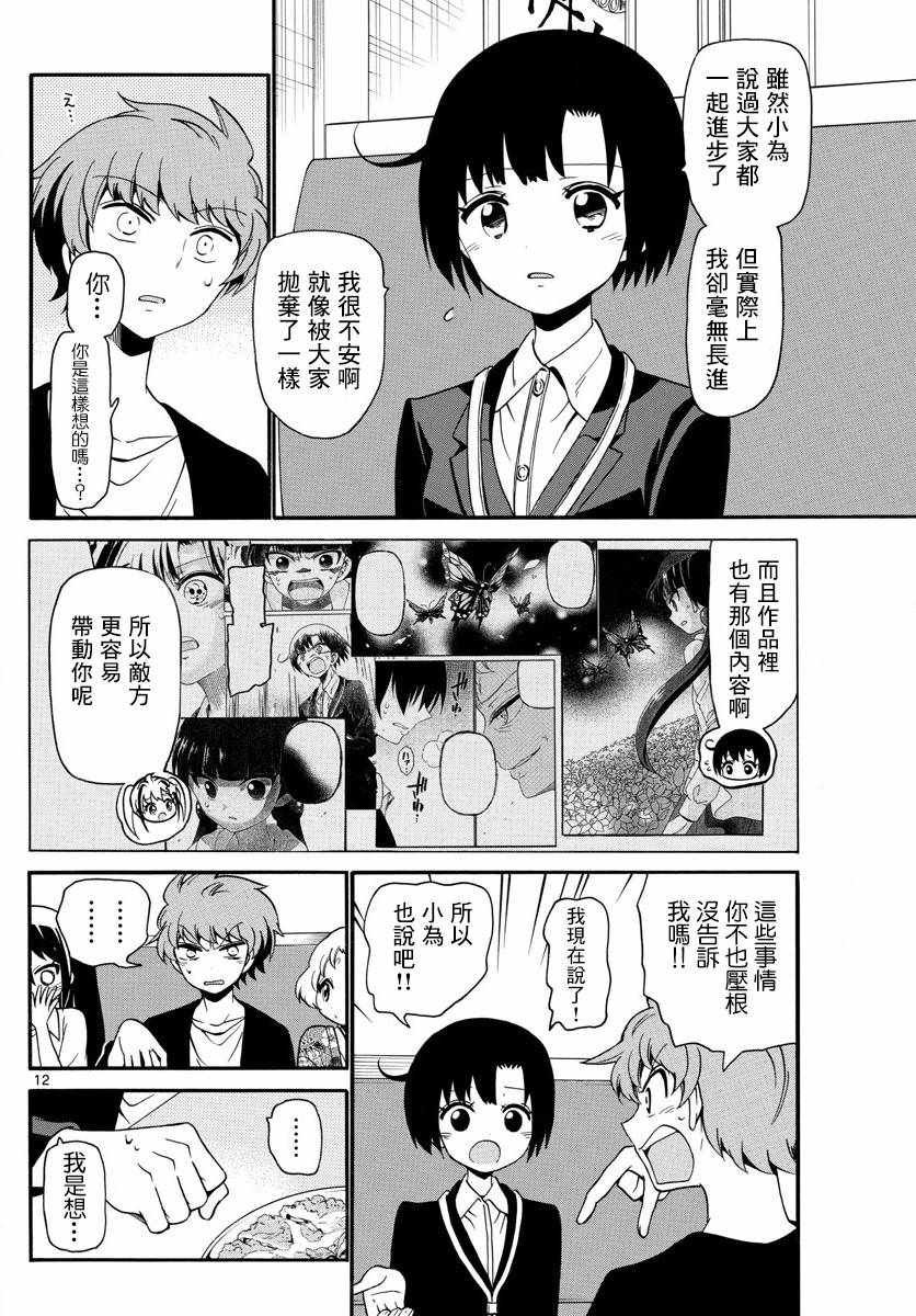 第127话