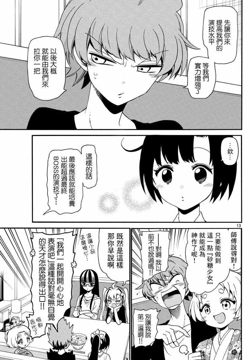 第127话