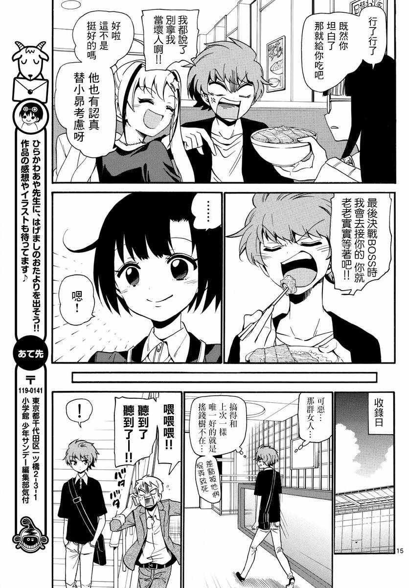 第127话