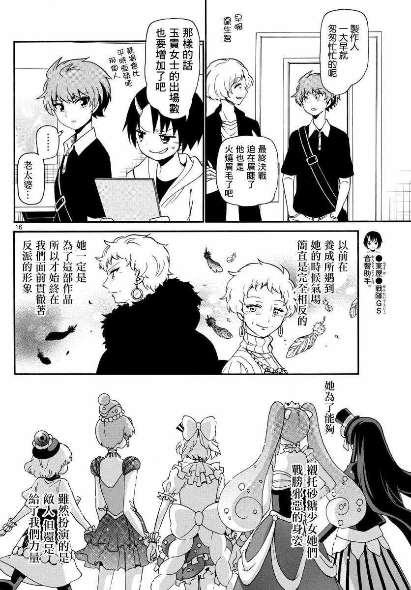 第127话