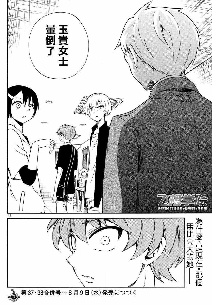 第127话