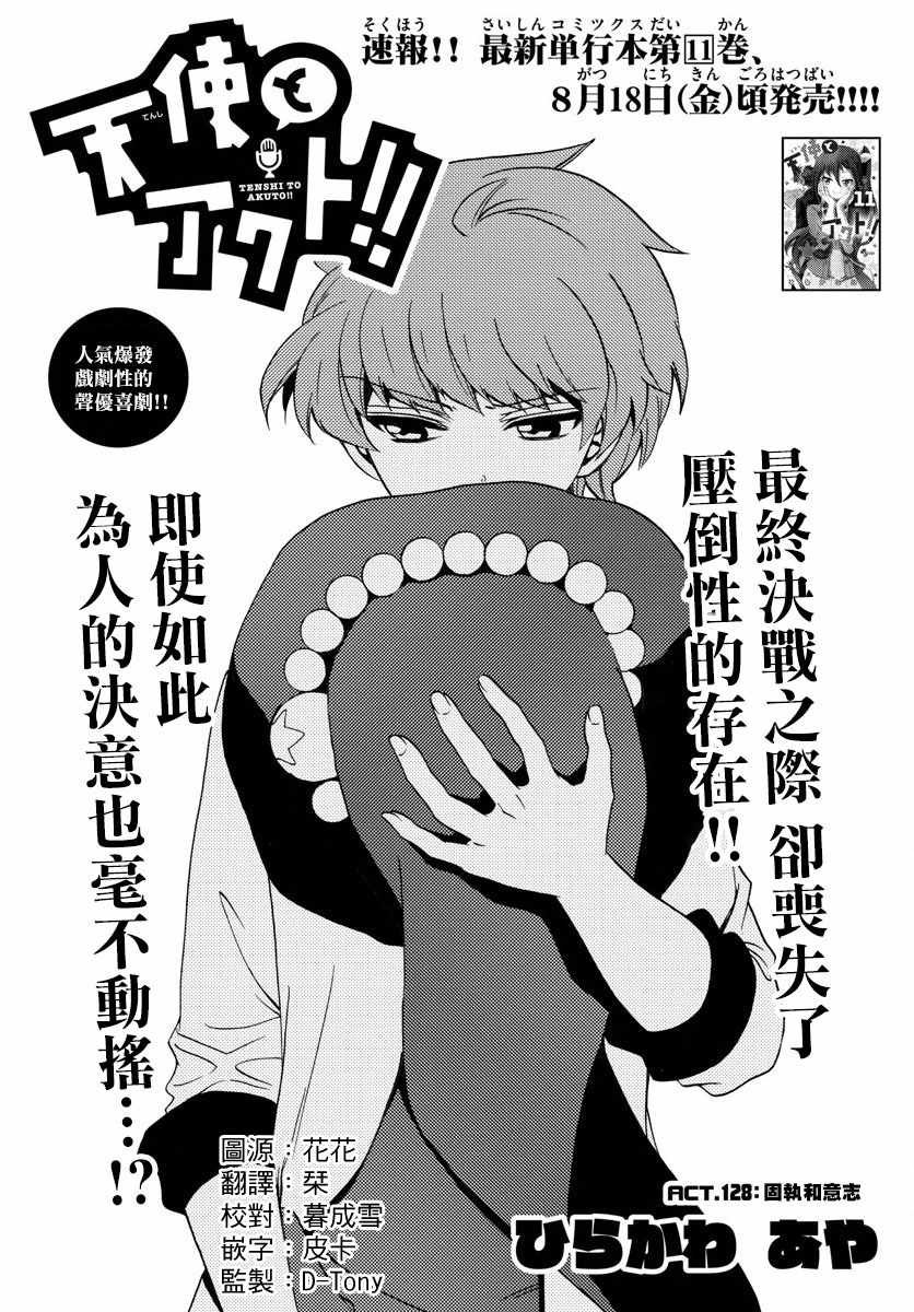 第128话