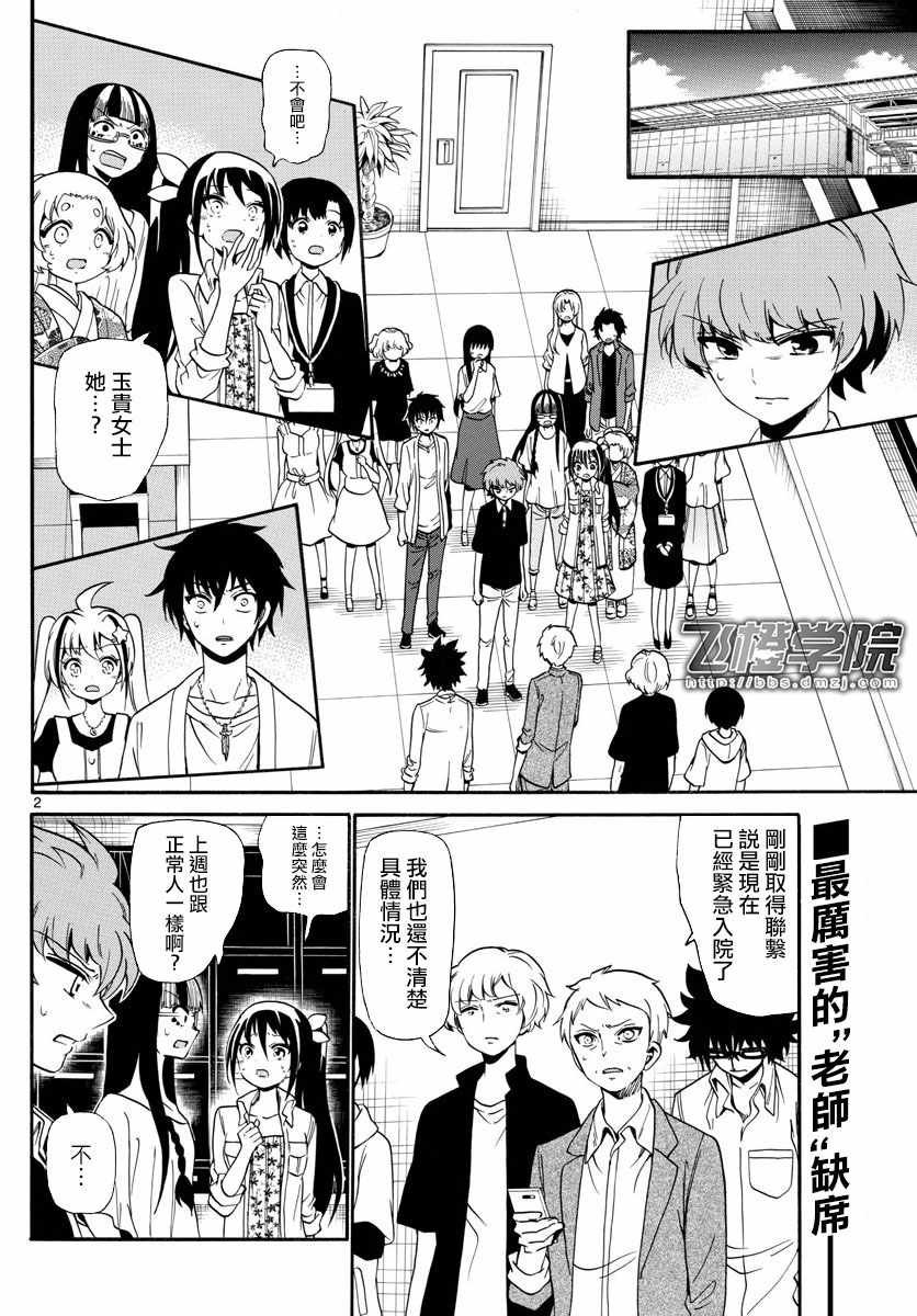 第128话