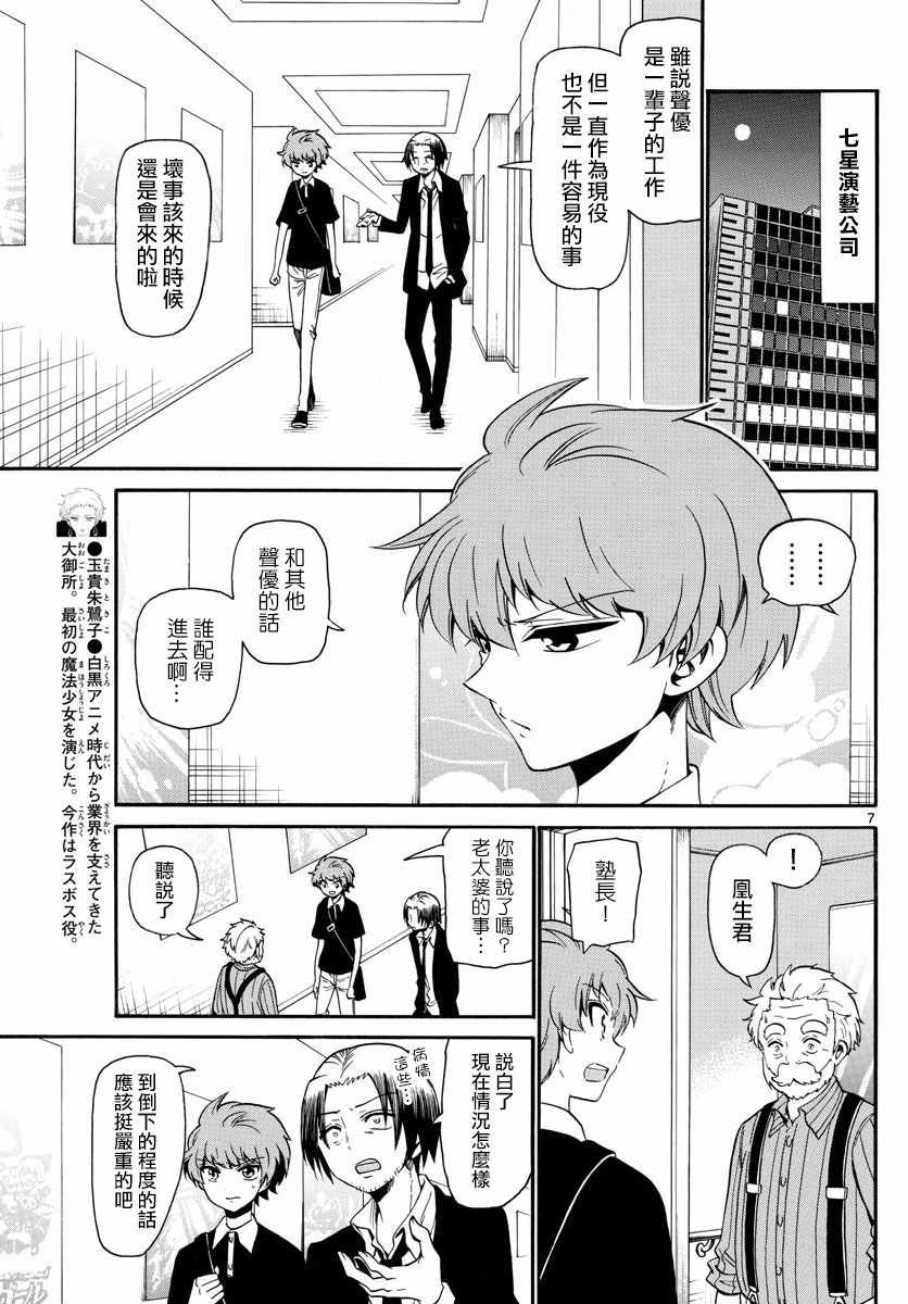 第128话