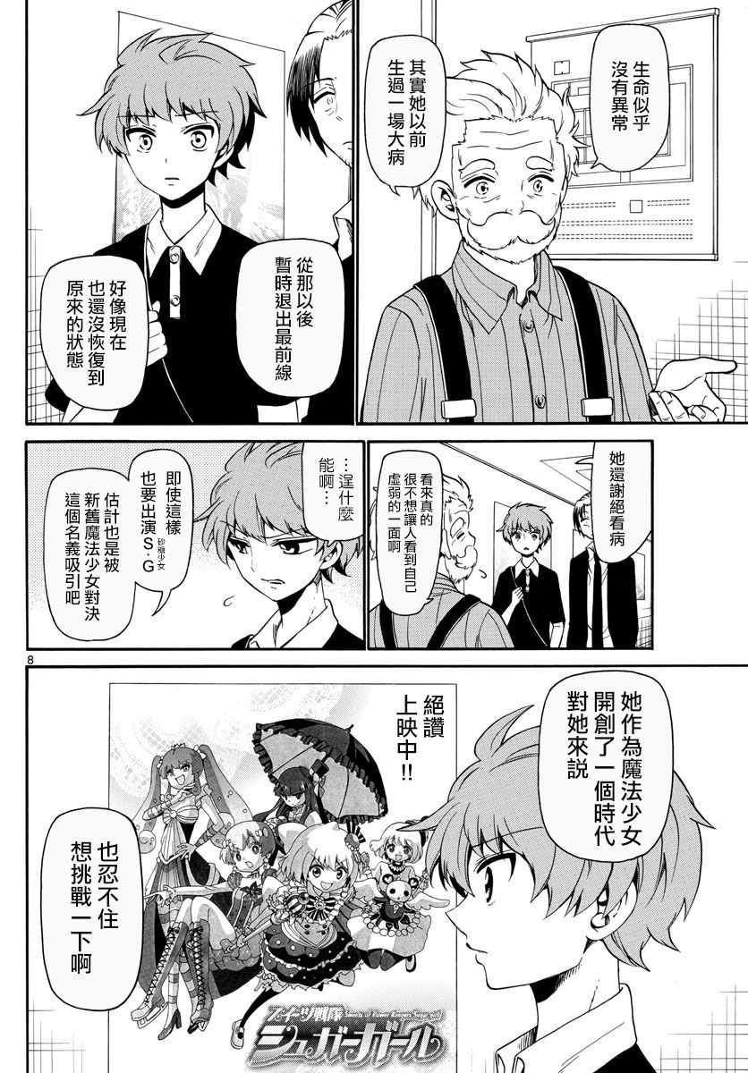 第128话