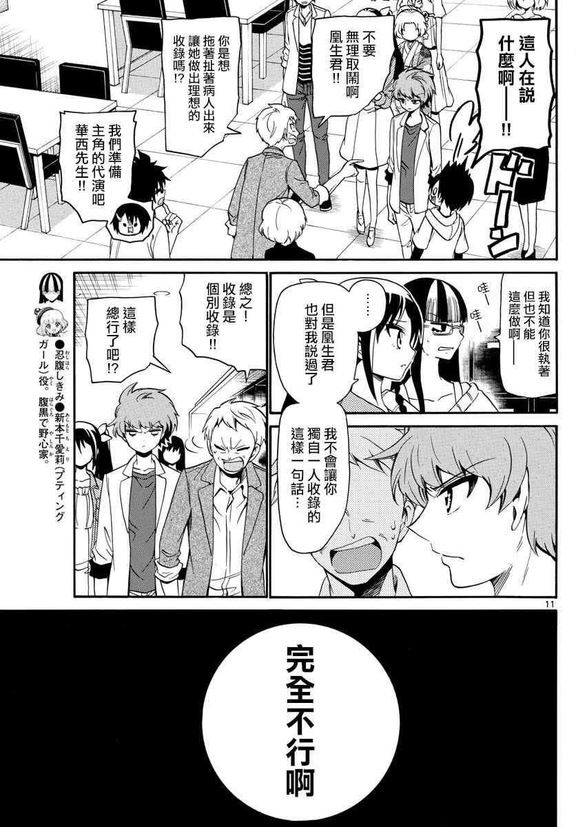 第128话