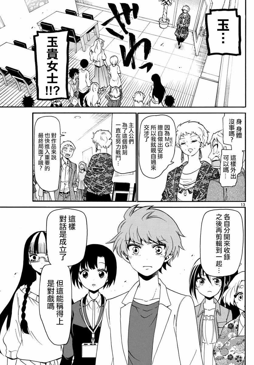 第128话