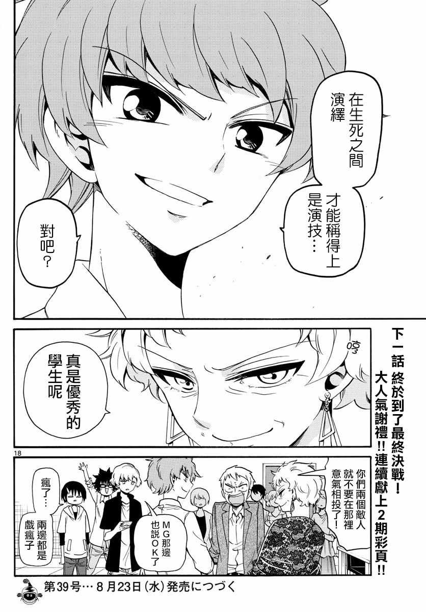 第128话
