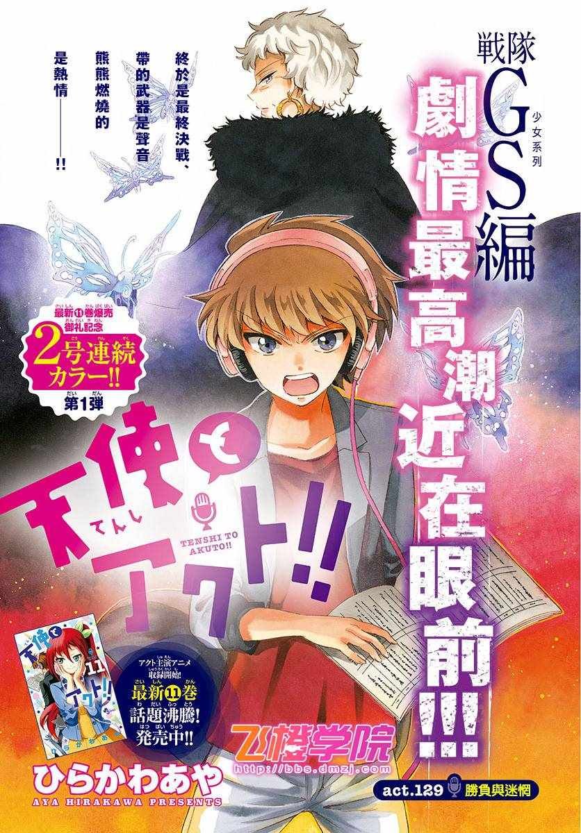 第129话