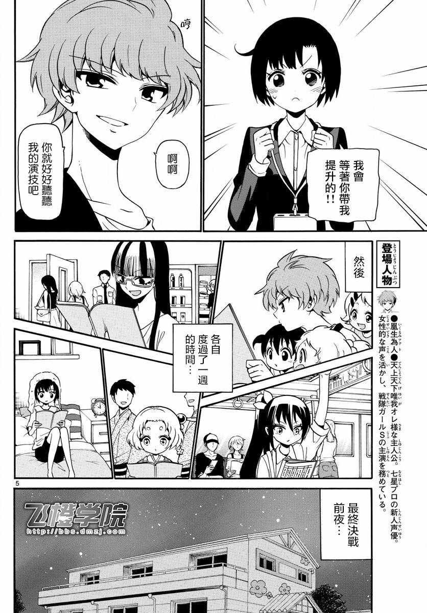 第129话
