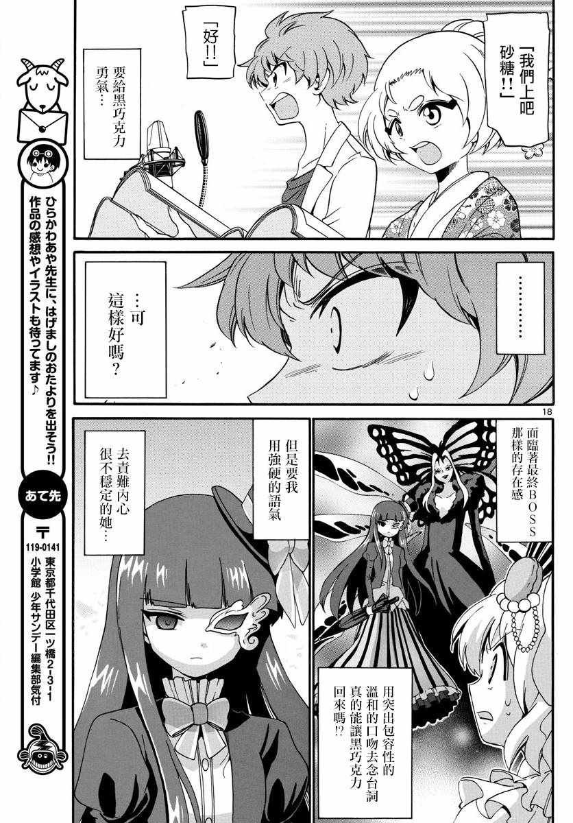 第129话