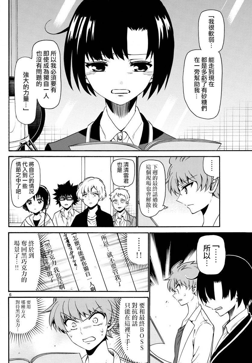 第130话