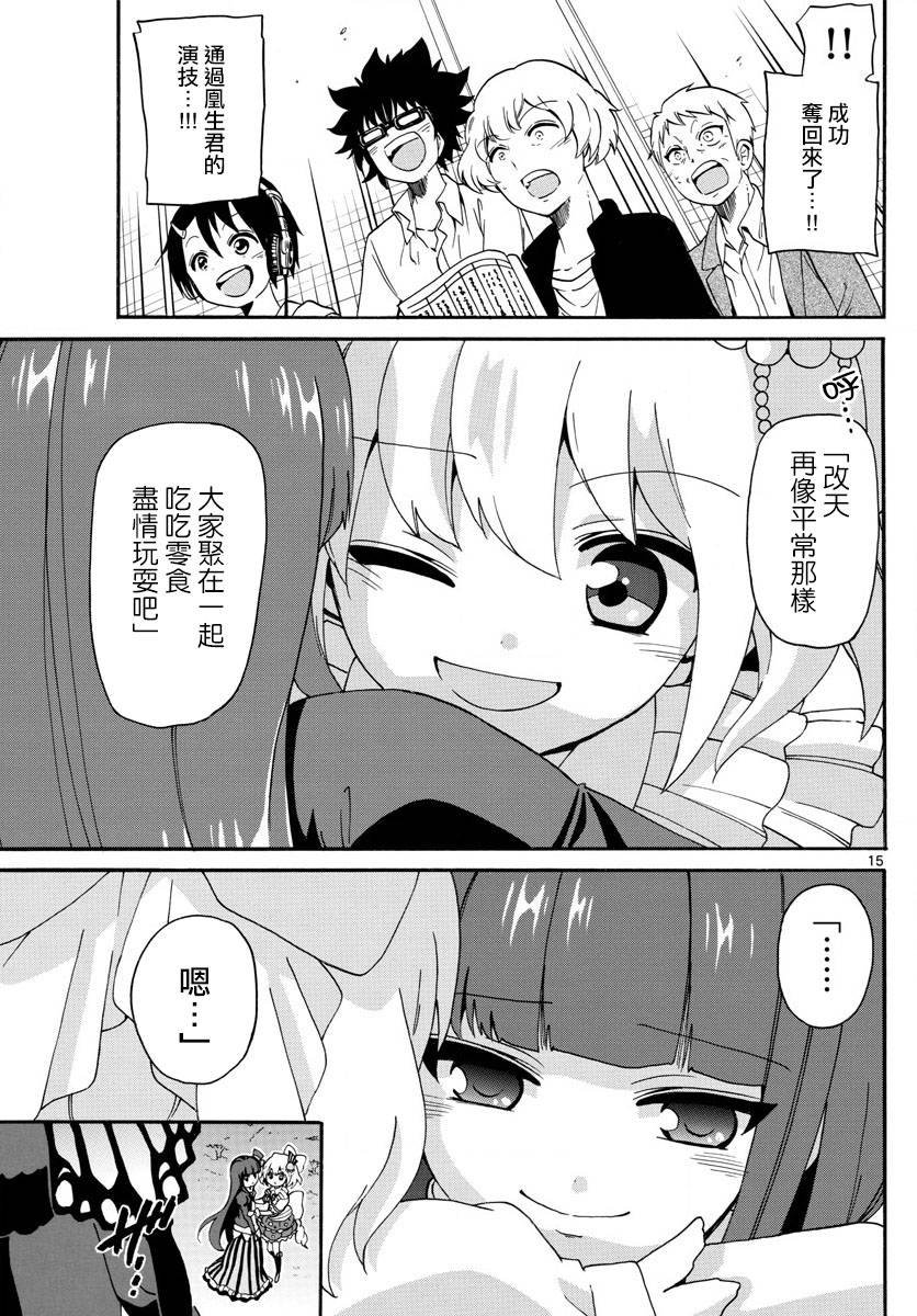第130话