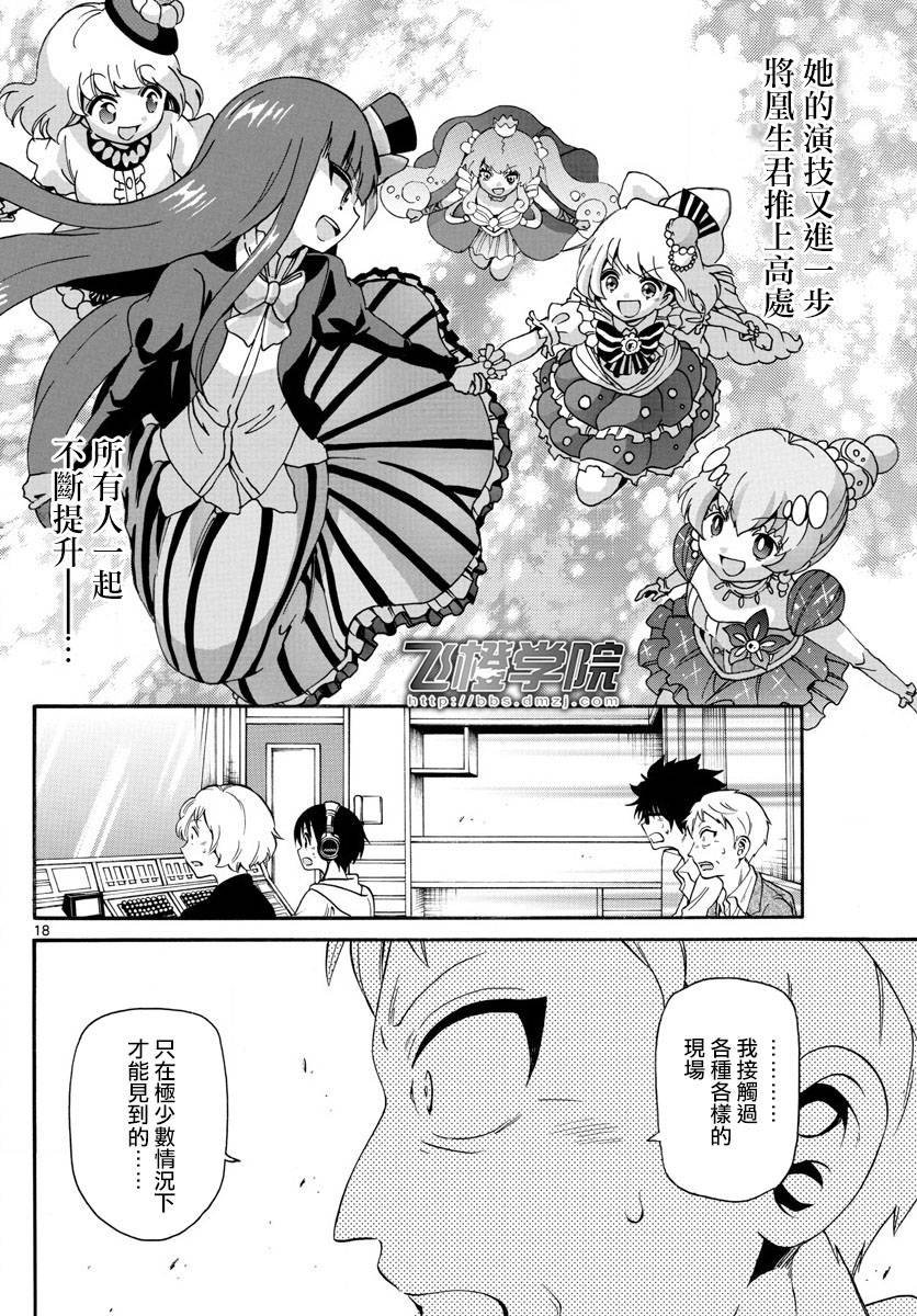 第130话