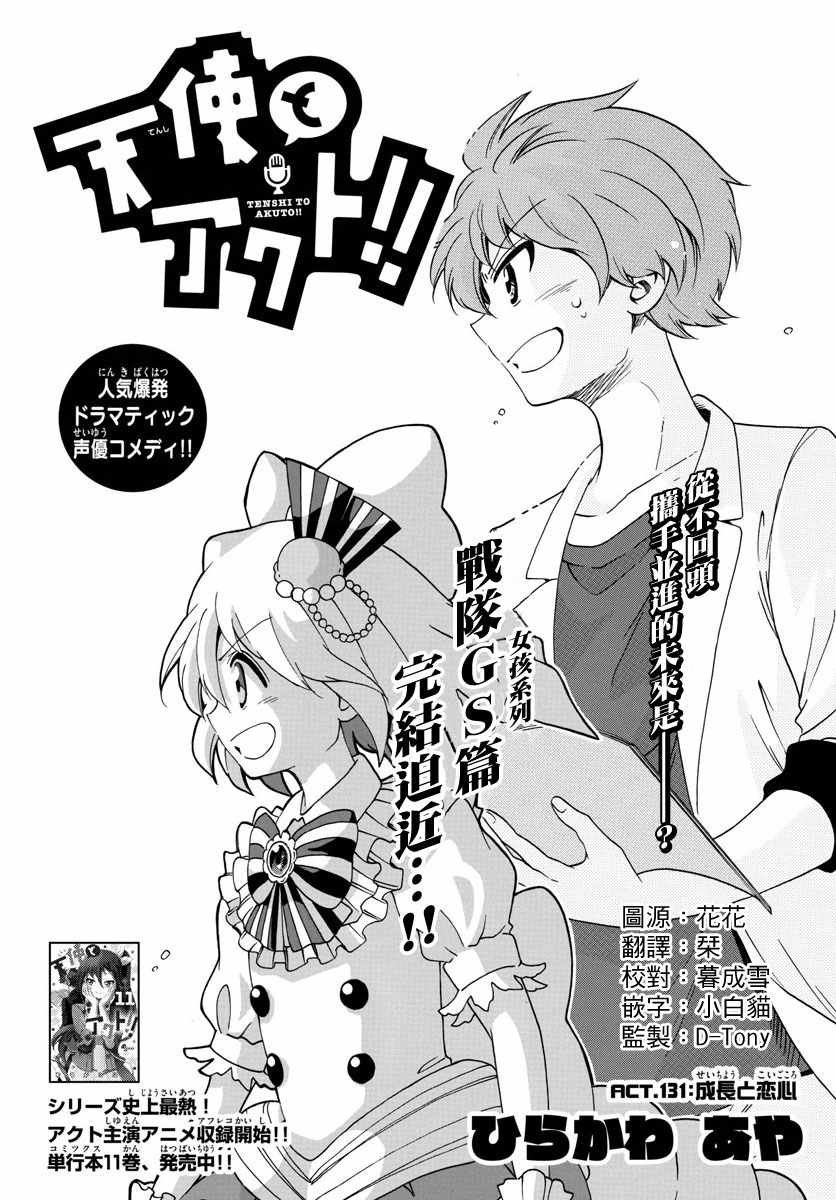 第131话