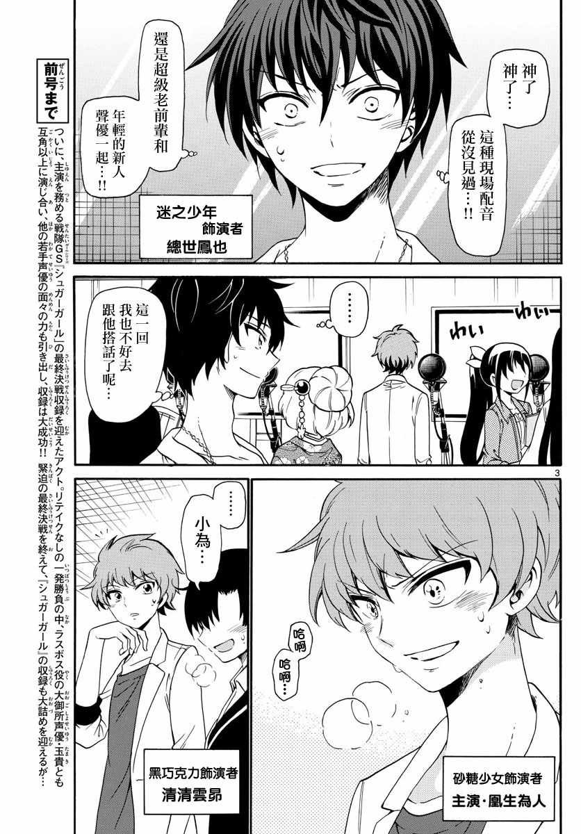 第131话