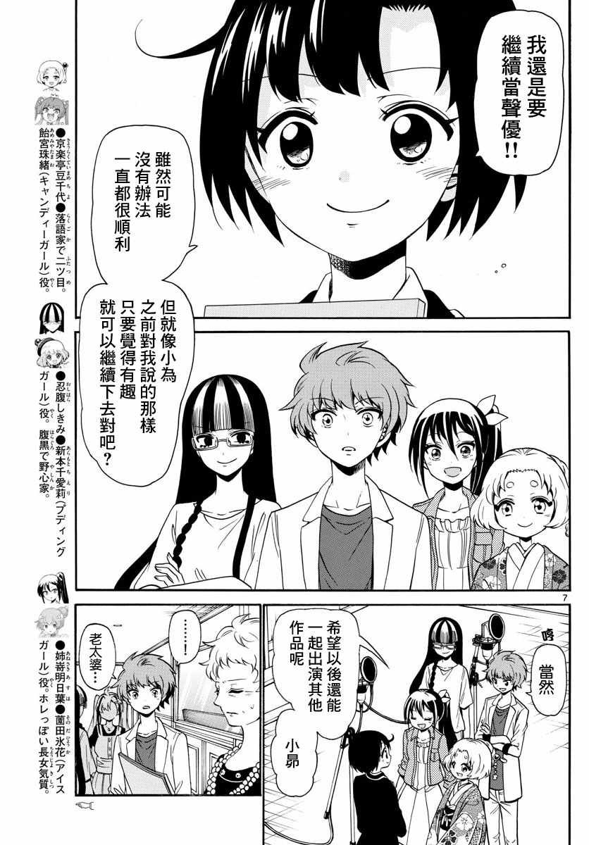 第131话