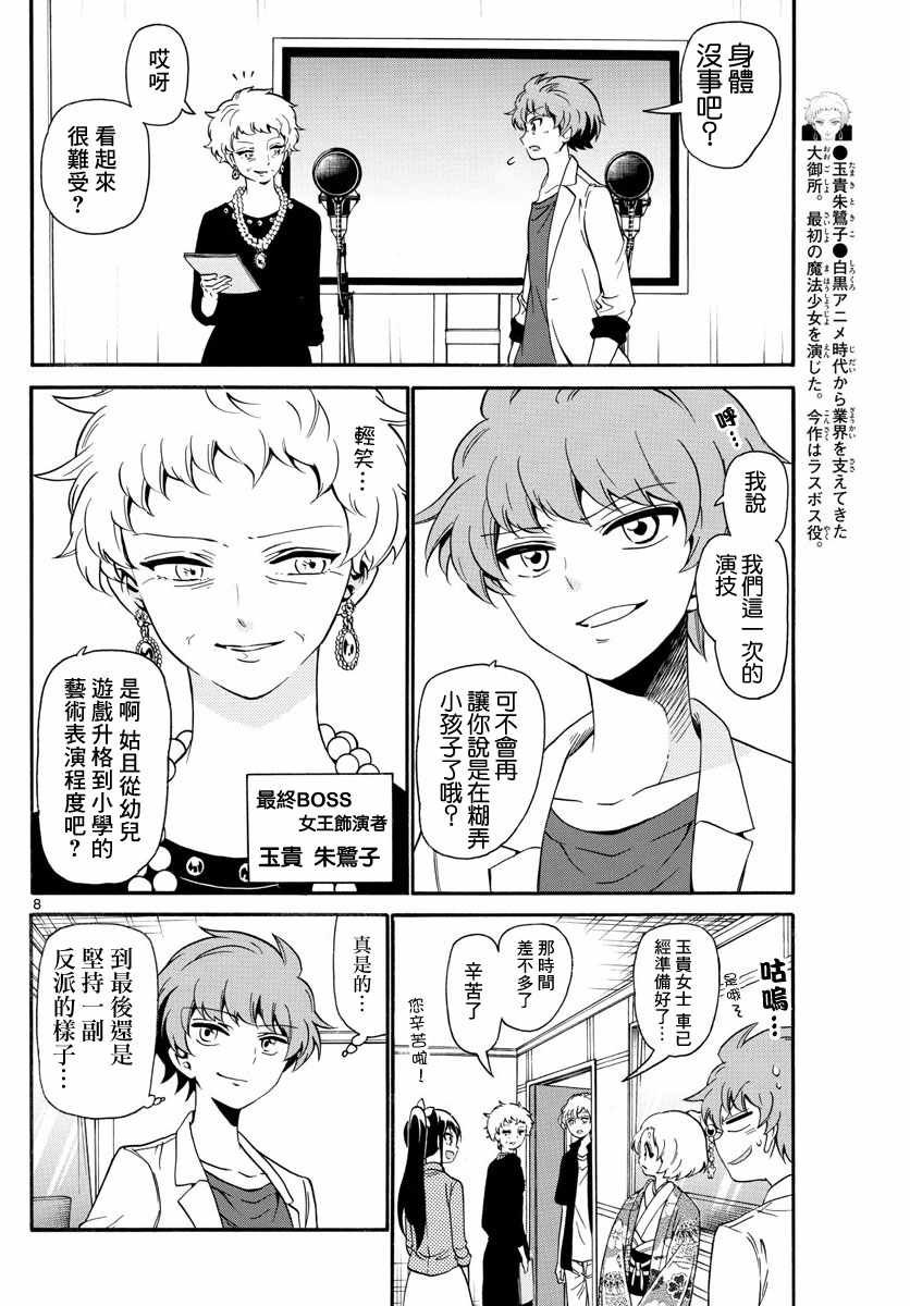 第131话