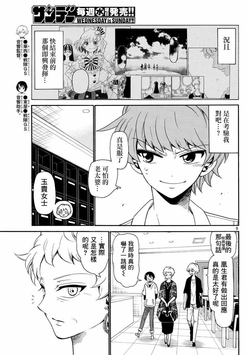 第131话