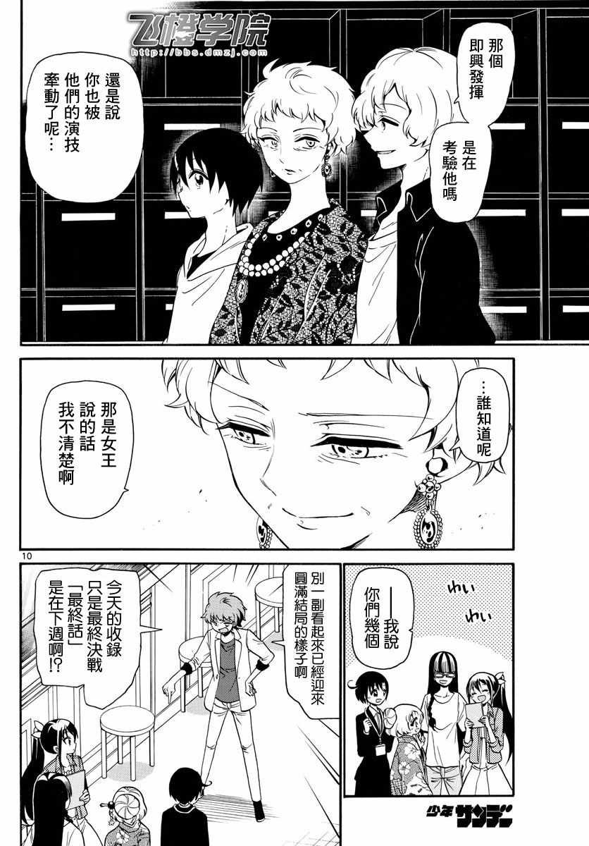 第131话