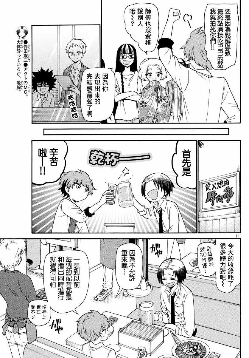第131话