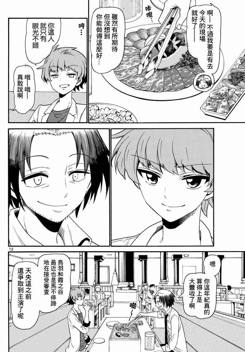 第131话