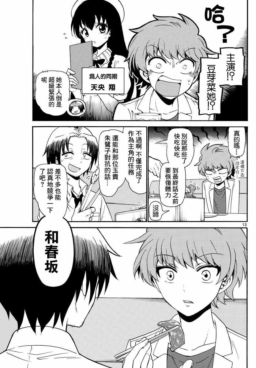 第131话
