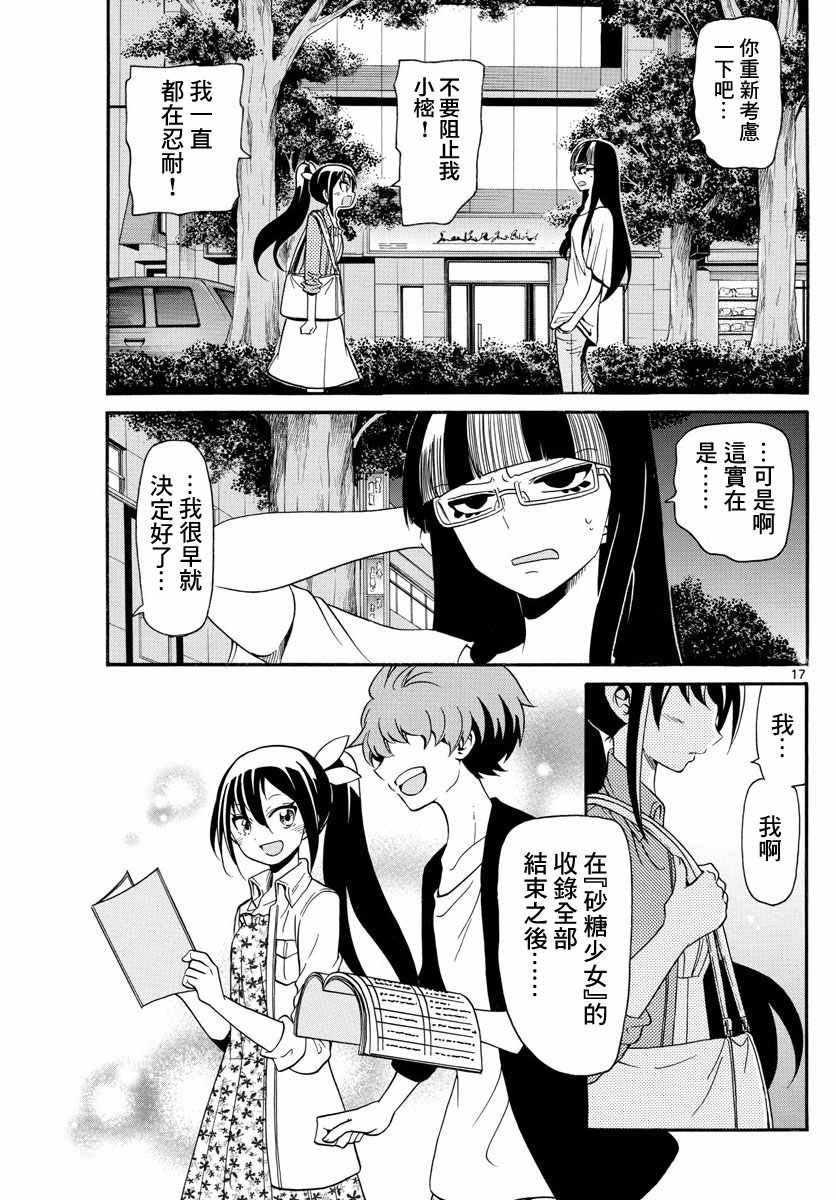 第131话
