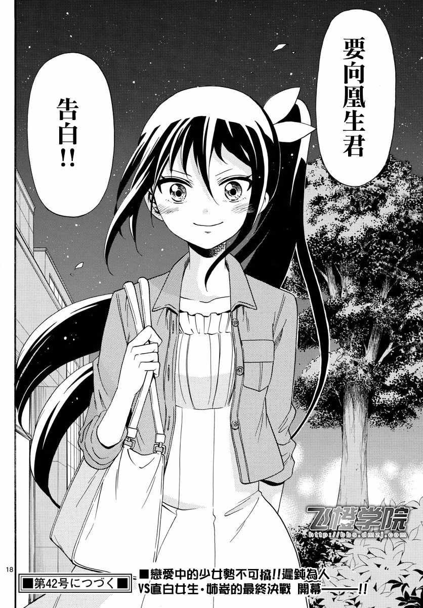 第131话