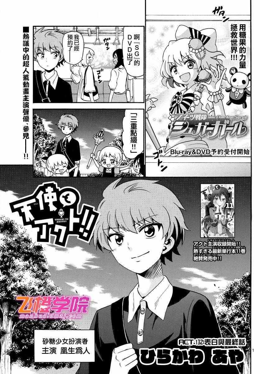 第132话