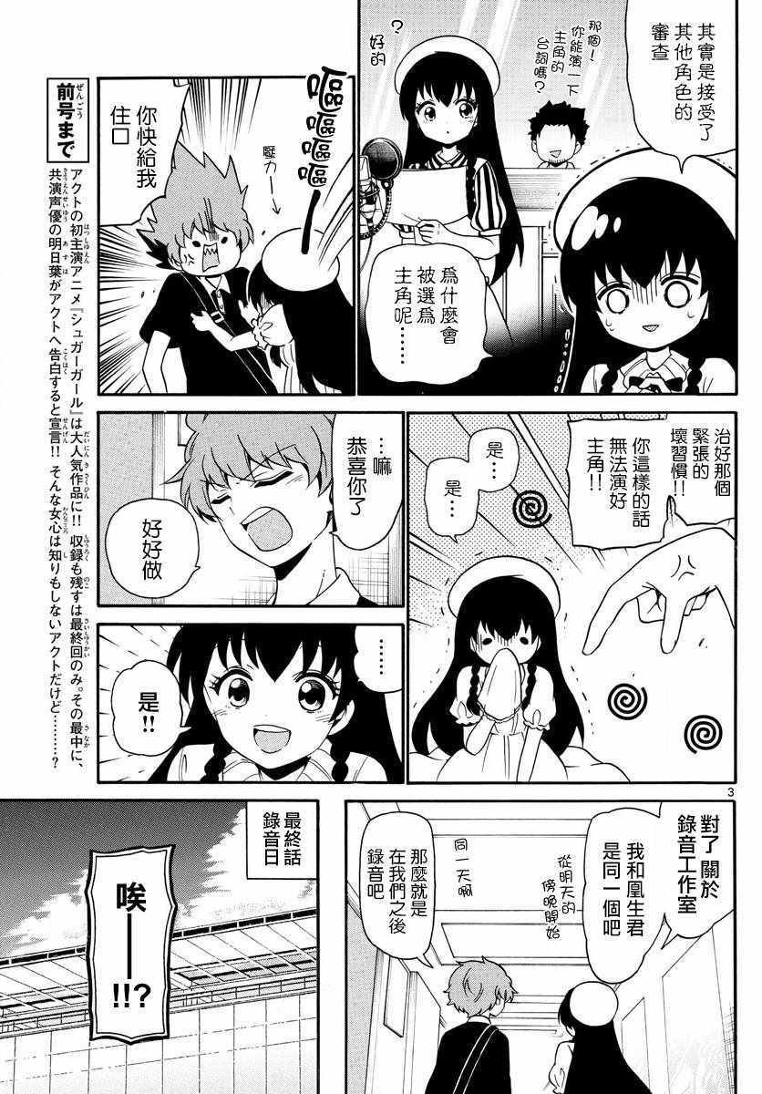 第132话