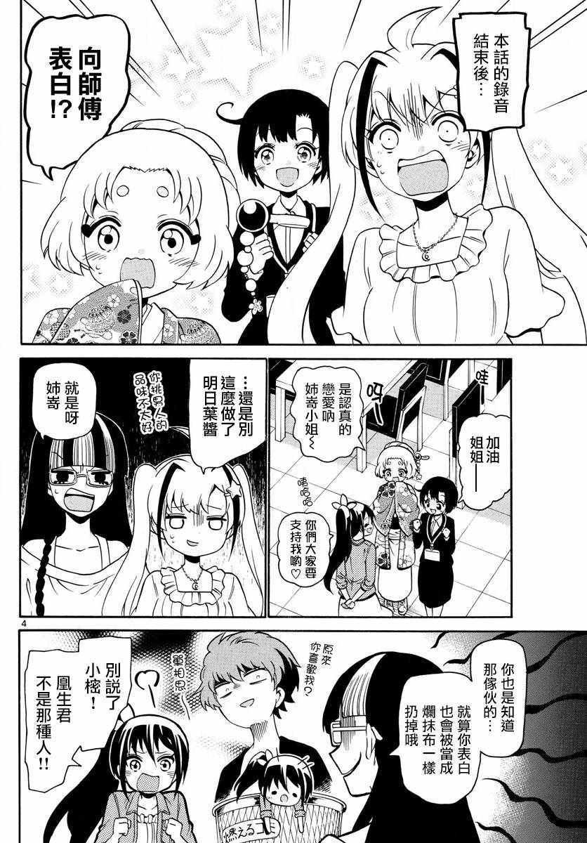 第132话
